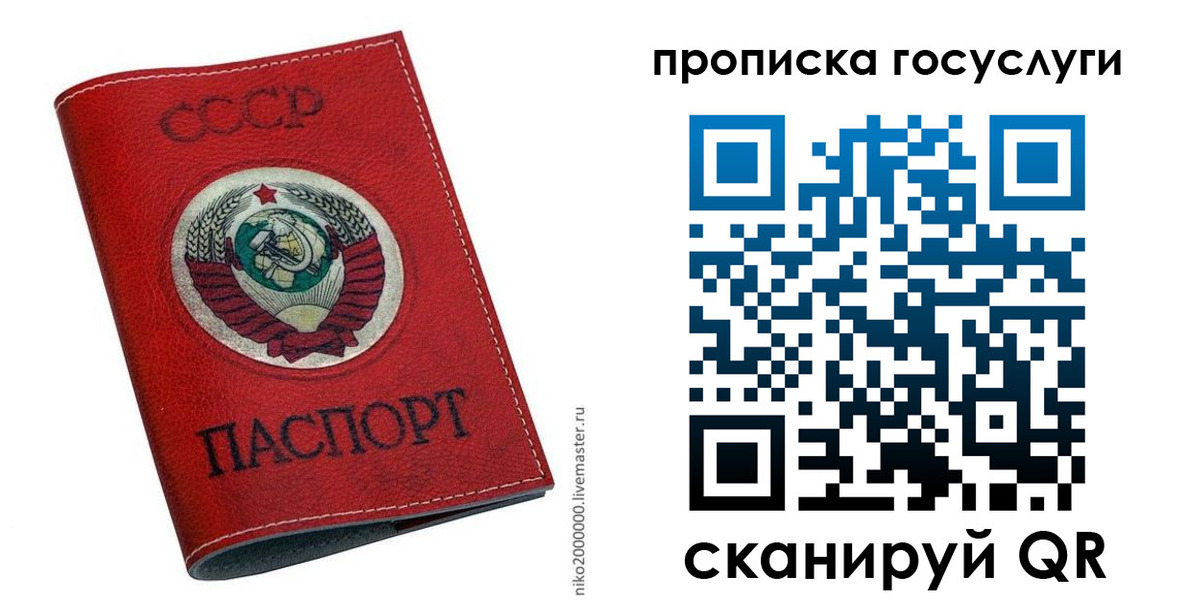 временная прописка в Ижевске