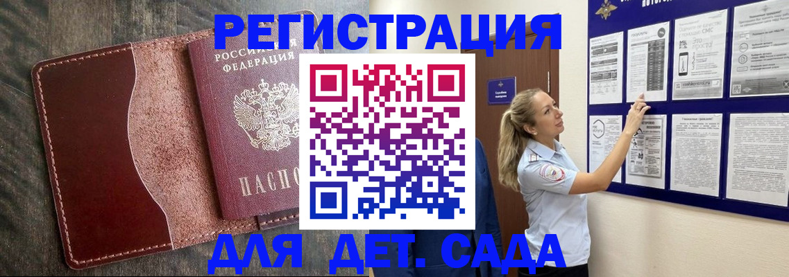 прописка в Ижевске