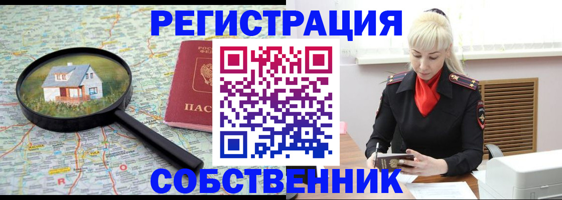 прописка регистрация в Ижевске